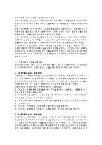 장애인 접근권에 대한 의의와 내용을 설명하고 접근권 보장을 위한 방안을 기술하시오-5