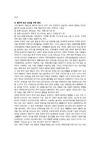 장애인 접근권에 대한 의의와 내용을 설명하고 접근권 보장을 위한 방안을 기술하시오-6