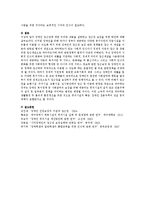 장애인 접근권에 대한 의의와 내용을 설명하고 접근권 보장을 위한 방안을 기술하시오-7