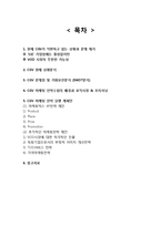 [CJ CGV 마케팅 실행전략 기획레포트] CGV 마케팅전략 제안및 CGV 기업분석과 CGV 문제점분석및 기회요인분석, CGV SWOT분석-2