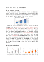 [CJ CGV 마케팅 실행전략 기획레포트] CGV 마케팅전략 제안및 CGV 기업분석과 CGV 문제점분석및 기회요인분석, CGV SWOT분석-3
