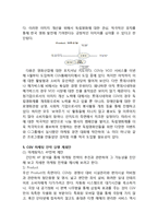 [CJ CGV 마케팅 실행전략 기획레포트] CGV 마케팅전략 제안및 CGV 기업분석과 CGV 문제점분석및 기회요인분석, CGV SWOT분석-11