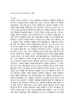 [CJ CGV 마케팅 실행전략 기획레포트] CGV 마케팅전략 제안및 CGV 기업분석과 CGV 문제점분석및 기회요인분석, CGV SWOT분석-12