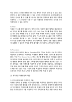 [CJ CGV 마케팅 실행전략 기획레포트] CGV 마케팅전략 제안및 CGV 기업분석과 CGV 문제점분석및 기회요인분석, CGV SWOT분석-13