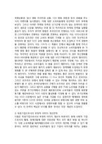[CJ CGV 마케팅 실행전략 기획레포트] CGV 마케팅전략 제안및 CGV 기업분석과 CGV 문제점분석및 기회요인분석, CGV SWOT분석-14