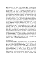[CJ CGV 마케팅 실행전략 기획레포트] CGV 마케팅전략 제안및 CGV 기업분석과 CGV 문제점분석및 기회요인분석, CGV SWOT분석-16