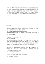 [CJ CGV 마케팅 실행전략 기획레포트] CGV 마케팅전략 제안및 CGV 기업분석과 CGV 문제점분석및 기회요인분석, CGV SWOT분석-17