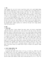 지능의 개념을 설명하는 이론에 대해 기술해 보시오-2