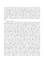 지능의 개념을 설명하는 이론에 대해 기술해 보시오-3