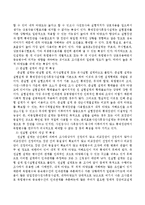 실험조사 설계의 기본적 요건과 그 유형을 제시하고 서술하시오-4