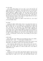아동의 정신건강과 사회 복지적 개입-9