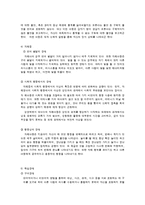 아동의 정신건강과 사회 복지적 개입-10