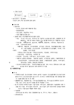 우리나라의 정신보건 서비스 전달체계-5