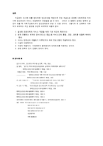 우리나라의 정신보건 서비스 전달체계-16