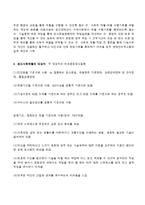 정신보건 사회재활서비스의 이해-2