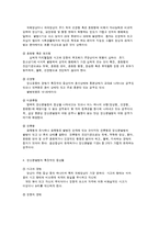 정신장애의 유형 중 정신분열병-3