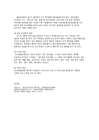 정신장애의 유형 중 정신분열병-4
