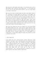 청소년의 개념과 발달의 정의-4
