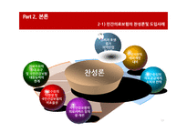 민간의료보험의 장단점 고찰-13