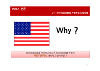 민간의료보험의 장단점 고찰-14