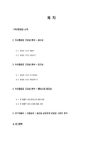 두산중공업 기업 분석-2