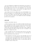 두산중공업 기업 분석-11