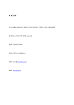 두산중공업 기업 분석-13