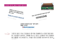 LG패션의 조직혁신-6