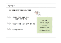 스타벅스 조직문화와 인사관리-14