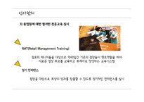 스타벅스 조직문화와 인사관리-16