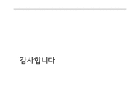 스타벅스 조직문화와 인사관리-19