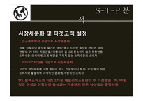 블랙스미스의 서비스마케팅-13