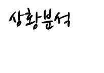 천재교육 IMC 전략-3