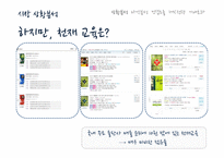 천재교육 IMC 전략-5