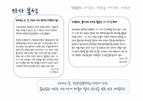 천재교육 IMC 전략-6