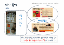 천재교육 IMC 전략-7