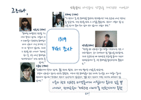 천재교육 IMC 전략-9