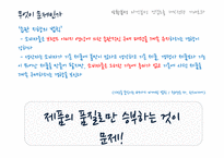 천재교육 IMC 전략-10