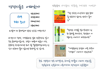 천재교육 IMC 전략-11
