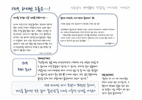 천재교육 IMC 전략-15