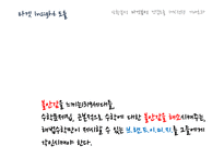 천재교육 IMC 전략-17
