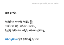 천재교육 IMC 전략-19