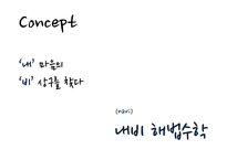 천재교육 IMC 전략-20