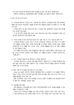 지구환경보호를 위한 사회적기업 운영 및 마케팅 전략-8