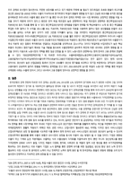 한국경제와 환율-4