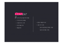 음식물 처리기 수출 전망-2