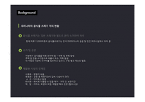 음식물 처리기 수출 전망-3
