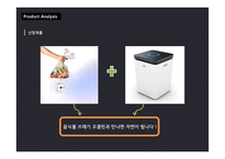 음식물 처리기 수출 전망-7