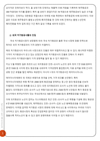 제주항공의 IMC 전략-4