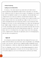 제주항공의 IMC 전략-10